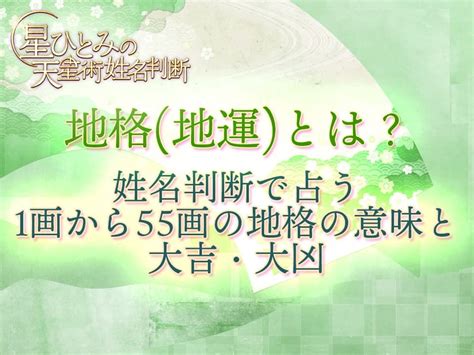 地格26|姓名判断で画数が26画の運勢・意味